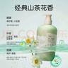 海肌蘭（SEAKLAM）內(nèi)衣洗衣液山茶花600ml除菌除螨99.99%去72H老化血漬內(nèi)衣褲清洗液 曬單實(shí)拍圖