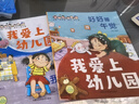 我愛(ài)上幼兒園繪本全套8冊(cè)正版圖書(shū) 入園準(zhǔn)備繪本幼兒園入學(xué)前繪本3-4到6歲老師推薦幼兒益智早教書(shū)籍 寶寶入園能力培養(yǎng)閱讀兒童繪本 你好幼兒園適合三到四歲寶寶親子讀物兒童書(shū) 曬單實(shí)拍圖