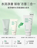 悅詩(shī)風(fēng)吟（Innisfree）綠茶洗面奶150g*2氨基酸泡沫男士女士控油清潔保濕教師節禮物 曬單實(shí)拍圖