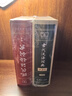 現代漢語(yǔ)詞典第7版+古代漢語(yǔ)詞典第3版 2本商務(wù)印書(shū)館小學(xué)初高中語(yǔ)文課外閱讀作文學(xué)習 可搭配2025新版新華字典牛津高階英漢雙解詞典第10版古漢語(yǔ)常用字字典第6版袖珍英語(yǔ)小詞典 曬單實(shí)拍圖