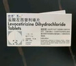 【原研進(jìn)口】?jī)?yōu)澤 鹽酸左西替利嗪片 5mg*7片/盒 曬單實(shí)拍圖
