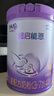雀巢（Nestle）超啟能恩4段兒童奶粉 乳蛋白部分水解 全面營養(yǎng)（3-7歲適用）850g 曬單實(shí)拍圖