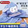 曇蓓漫午睡毯小學(xué)生教室用加厚披肩毛毯可愛(ài)小學(xué)生單人兒童小毯子斗篷 藍色午睡毯70*140cm【小猴】 柔軟貼膚，不易掉毛不易掉色 曬單實(shí)拍圖