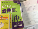 高中必刷題物理必修三必刷題新高一上必修一2026高一必刷題必修二2025下學(xué)期【科目自選】高中必刷題2026新教材必刷題預備新高一上下課本同步練習冊同步教輔必修1必修2必修3人教版同步狂K重點(diǎn) 【必修 曬單實(shí)拍圖
