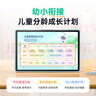 希沃AI學(xué)習(xí)機(jī)V2 兒童護(hù)眼學(xué)習(xí)平板電腦 小學(xué)到高中學(xué)練機(jī)早教機(jī) 教學(xué)一體機(jī)6G+128G星河藍(lán)加贈(zèng)高思數(shù)學(xué) 曬單實(shí)拍圖
