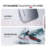 HUAWEI Pura 70 Pro+ 魅影黑 16GB+1TB 超高速風(fēng)馳閃拍 超聚光微距長(cháng)焦 華為P70智能手機 曬單實(shí)拍圖