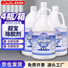 超寶除膠劑3.8L 4瓶1箱裝 地毯粘膠清除劑雙面膠口香糖膠強力去膠靈清潔劑 DFF026 曬單實(shí)拍圖
