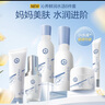 十月天使準孕婦護膚品套裝水乳洗面奶護膚愈美時(shí)光星選禮盒6件套熱門(mén)商品 曬單實(shí)拍圖