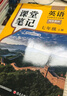 斗半匠英語(yǔ)課堂筆記七年級上冊人教版初一同步教材初中學(xué)霸隨堂筆記初中一年級課堂筆記英語(yǔ)預習復習輔導書(shū) 曬單實(shí)拍圖