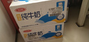 三元【新鮮日期】特品純牛奶250ml*24盒  100%生牛乳 中秋送禮 曬單實(shí)拍圖