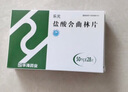 [樂(lè )元]鹽酸舍曲林片 50mg*28片 3盒裝 曬單實(shí)拍圖