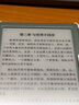 掌閱（iReader）【新品發(fā)布】Neo3 6英寸電子書(shū) 智能閱讀器 墨水屏電紙書(shū) 看書(shū)學(xué)習漫畫(huà)平板電腦 輕薄便攜  語(yǔ)綠 曬單實(shí)拍圖