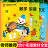 幼小銜接教材全套人教版老師推薦學(xué)前班升一年級入學(xué)準備幼兒園中大班幼兒拼音數學(xué)語(yǔ)文英語(yǔ)練習冊題訓練寶寶早教啟蒙用書(shū)一日一練 曬單實(shí)拍圖