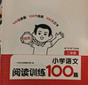 一本小學(xué)語(yǔ)文閱讀訓練100篇二年級 2026閱讀題知識大盤(pán)點(diǎn)閱讀理解萬(wàn)能答題模板方法階梯真題試卷訓練 曬單實(shí)拍圖