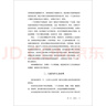 大夏書(shū)系·蘇霍姆林斯基教育學(xué)十講 曬單實(shí)拍圖