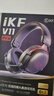 iKF V11 Pro7.1四模無線游戲耳機(jī)頭戴式7.1環(huán)繞音效藍(lán)牙有線電競專用三角洲FPS無畏契約辨位 黑紅色 曬單實(shí)拍圖