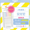 斑馬牌 (ZEBRA)熒光筆 WKT7 5色套裝 溫和系列 雙頭熒光筆 學(xué)生標記筆記號筆 WKT7-5C-YC 曬單實(shí)拍圖