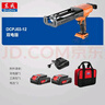東成打膠槍雙管DCPJ03-12(B)充電雙組份瓷磚電動(dòng)美縫膠槍 曬單實(shí)拍圖