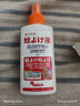 藤久制藥日本驅(qū)蚊液噴霧避蚊胺deet防蚊蟲叮咬水嬰童神器室內(nèi)外滅蚊100ml 曬單實拍圖
