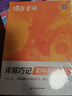 蝶變學(xué)園 初中英語(yǔ)詞匯必背2100詞漫畫(huà)詳解巧記 七八九年級單詞速記初中英語(yǔ)詞匯1600課標詞+500拓展詞 2026中考英語(yǔ)詞匯突破 全國通 曬單實(shí)拍圖