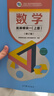 數(shù)學(xué)  拓展模塊一（上冊）（修訂版） 高等教育出版社 教材發(fā)展研究所 組編 高等教育出版社 相關(guān)人員自學(xué)參考使用 曬單實拍圖