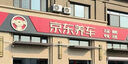 京東發(fā)動(dòng)機(jī)機(jī)艙清洗（材料） 到店服務(wù) 有效期60天 曬單實(shí)拍圖