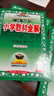 小學(xué)教材全解 六年級(jí)語文上 2025秋 薛金星 同步課本 教材解讀 掃碼課堂 曬單實(shí)拍圖