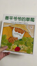 點讀版 善平爺爺?shù)牟葺窖b軟殼 海豚繪本花園兒童學會分享友愛寬容故事早教書幼兒0-6歲寶寶睡前故事書情商培養(yǎng) 支持小猴皮皮小雞球球豚小蒙點讀筆需另外購暑假作業(yè) 一升二暑假銜接 小升初暑假銜接 曬單實拍圖