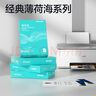 得力（deli）薄荷海A4打印紙 70g克500張*5包一箱 雙面復(fù)印紙 高性價(jià)比草稿紙 整箱2500張ZF662【人氣新品】 曬單實(shí)拍圖