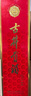 古井貢酒 經(jīng)典 濃香型白酒 50度 500ml*6瓶 整箱裝 口糧酒 曬單實(shí)拍圖