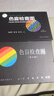 正版色盲檢查圖全套第五六版56俞自萍色弱色覺圖譜駕駛證體檢測試駕照征兵考試駕校當(dāng)兵紅綠視力版檢測訓(xùn)練辨 色盲檢查圖第5版+第6版 曬單實(shí)拍圖