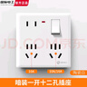 國際電工新國標(biāo)86型墻壁一開十二孔八孔插座面板帶開關(guān)10A16A大功率多孔 暗裝-一開十二孔【陶瓷白】 插座 曬單實(shí)拍圖