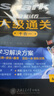 含2025年6月新真題】星火英語(yǔ)六級真題備考2025年12月大學(xué)英語(yǔ)四六級備考資料英語(yǔ)四六級真題試卷46級英語(yǔ)詞匯通關(guān)真題英語(yǔ)四六級詞匯單詞書(shū)聽(tīng)力閱讀翻譯寫(xiě)作專(zhuān)項訓練 六級通關(guān)真題【16真題+3預測+ 曬單實(shí)拍圖