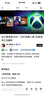 XBOXXBOX微軟（Microsoft）Xbox游戲軟件 One/Series游戲兌換碼激活碼 xbox游戲代購【聯(lián)系客服下單】 曬單實拍圖