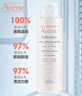 雅漾（Avene）專(zhuān)研溫和潔面乳100ML 深層清潔敏感肌0皂基保濕洗面奶男女 曬單實(shí)拍圖