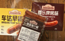 尊樂(lè )蜜汁風(fēng)味香腸240g 脆皮烤腸雞肉腸8根早餐火腿腸熱狗腸燒烤食材 曬單實(shí)拍圖