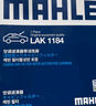馬勒（MAHLE）防護(hù)型空調(diào)濾芯抗病毒LAK1184P/高7/凌渡/邁騰B8/途觀L明銳帕薩特 曬單實(shí)拍圖