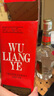 五糧液 長城鐵蓋 1993年 濃香型白酒 52度 500ml 單瓶裝 90年代陳年老酒 【名酒鑒真】 中秋送禮 曬單實拍圖