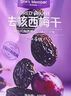 1號(hào)會(huì)員店 無添加去核西梅干400g 蜜餞果干休閑零食辦公室追劇水果干 曬單實(shí)拍圖