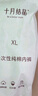 十月結(jié)晶一次性內(nèi)褲孕產(chǎn)婦出差旅行免洗純棉內(nèi)褲5條XXL碼【安全滅菌】 曬單實拍圖