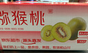 京地達(dá)蒲江紅心獼猴桃 20枚大果單果90-100g 奇異果水果源頭直發(fā)包郵 曬單實(shí)拍圖