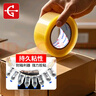 永冠【成本價(jià)箱裝24卷膠帶】透明膠帶封箱封口快遞打包寬膠帶工廠(chǎng)倉庫搬家45mm*100y（91.4m） 曬單實(shí)拍圖