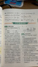 2025秋一本預備新初三九年級上冊語(yǔ)數英物化暑假預習筆記語(yǔ)文閱讀數學(xué)英語(yǔ)物理解題技巧自測練習題初中語(yǔ)數英基礎知識盤(pán)點(diǎn)中學(xué)教輔書(shū) 語(yǔ)數英物化（RJ） 正版 曬單實(shí)拍圖