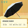 天堂 防曬晴雨傘三折 防紫外線(xiàn)黑膠傘太陽(yáng)傘萌貓遮陽(yáng)傘 水光藍 曬單實(shí)拍圖