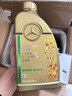 奔馳（Mercedes Benz）原廠(chǎng)機油 專(zhuān)用全合成潤滑油 C180 C200 E260 E300 GLK GLC GLS級 國六5W-30機油 7L+原廠(chǎng)機濾 套餐 曬單實(shí)拍圖