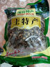 云南特產(chǎn)雞樅菌菇干貨鎖鮮凍干減脂曬干黑皮雞樅菌煲湯火鍋炒菜 雞樅菌干貨1000g【超劃算2斤】 曬單實(shí)拍圖