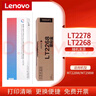 聯(lián)想（Lenovo） LT2278/LT2268原裝墨粉盒適用于M7228W和M7298W熊貓打印機 LT2278/LT2268隨機發(fā)貨【原裝粉盒】 曬單實(shí)拍圖