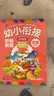 拼音  全3冊 -幼小銜接階梯教程-贈線(xiàn)上課程 免費音頻 學(xué)前教育 幼兒園大班中班小班一年級3-4-5-6歲 幼升小 入學(xué)準備 會(huì )認、讀、寫(xiě)韻母 23個(gè)聲母 整體認讀音節 老師推薦元遠教育 曬單實(shí)拍圖