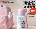 MMOTRO日本品牌兒童保溫杯男女生水杯學(xué)生上學(xué)專(zhuān)用便攜杯子 粉系甜心汪 500ML 曬單實(shí)拍圖