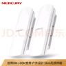水星（MERCURY） 室外5G無(wú)線(xiàn)網(wǎng)橋套裝5公里 監控專(zhuān)用wifi點(diǎn)對點(diǎn)遠距離傳輸無(wú)線(xiàn)AP CPE MWB505 套裝 曬單實(shí)拍圖